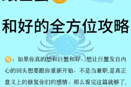 巨蟹女怎么照顾另一半星座