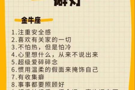哪个星座女最干净利落男