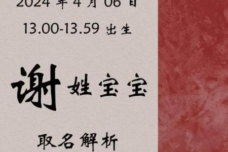 谢姓女孩名字大全-谢姓女孩起名字大全-谢姓名字大全姓名