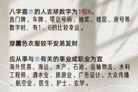 八字里喜神和用神是什么意思