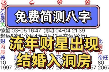 下载论八字