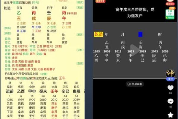 大家我算命网