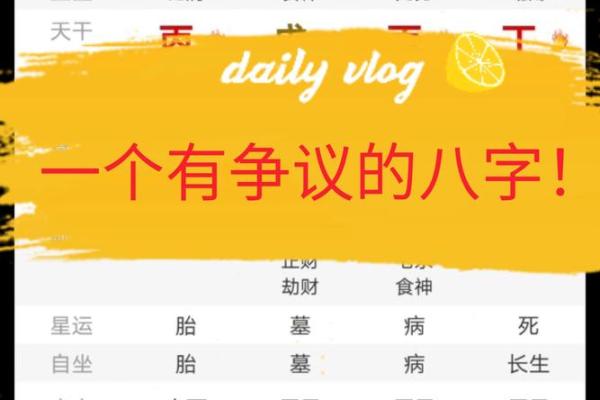 八字从比格
