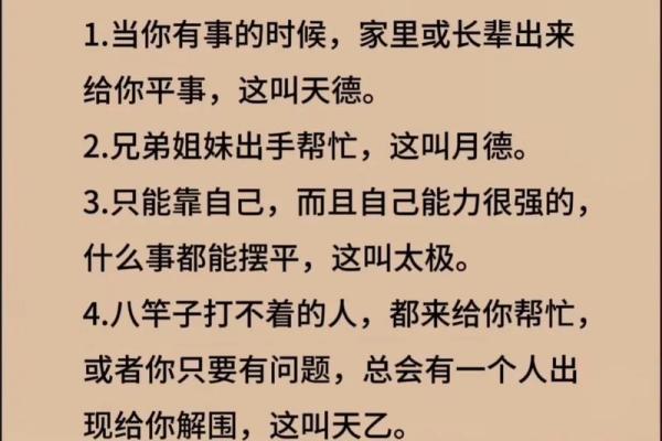 八字命运跟时代有关系吗