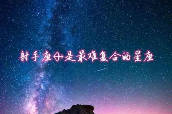 射手座最怕的3个星座 射手女最怕的星座男是哪个-