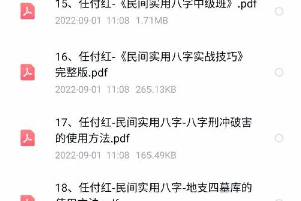 无明师难入门，职业命师传你八字命理有效学习练习经验（二）