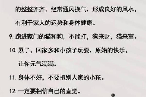 风水学注意事项，避免五种情况