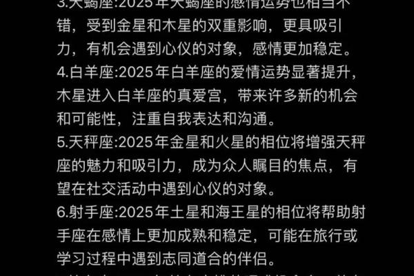 今天农历星座运势文案怎么写
