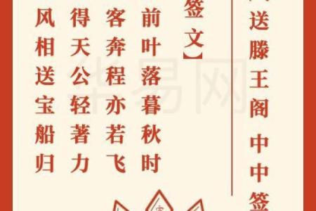 18签观音灵签详细解读