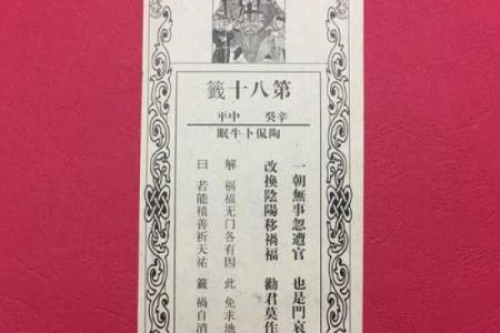 车公灵签第四十六签：根深不惧风摇动