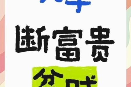 八字天干只有一行，无生化流通，命皆贫贱！