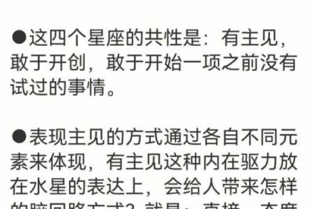 如何查询水星星座 有哪些查询方式