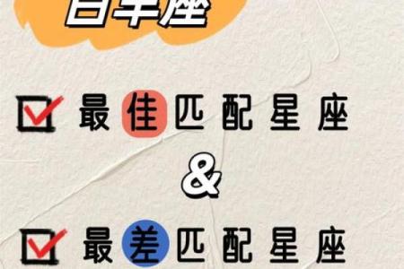 白羊座最稀罕的星座女 白羊座合不来的三大星座