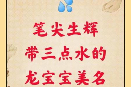 7月份出生的属龙男孩要怎样取名字姓名