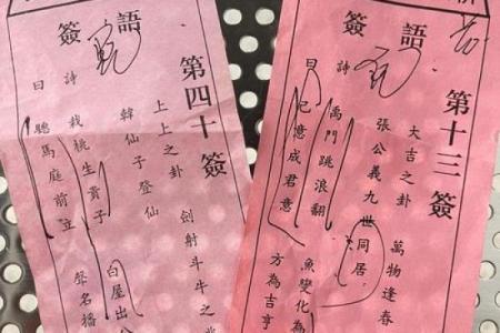 圣帝灵签第28签