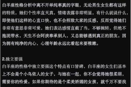 白羊女吃定哪些星座男 白羊女克星座男有哪些