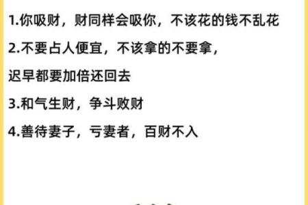 做生意的风水禁忌，想发财必看