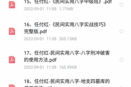 无明师难入门，职业命师传你八字命理有效学习练习经验（二）