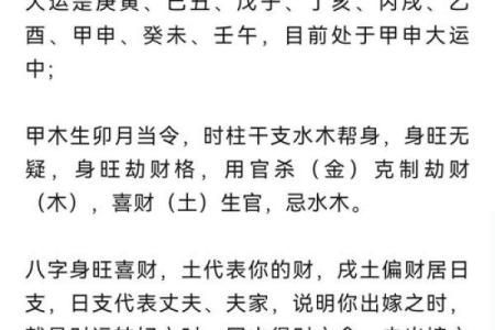 八字什么是从财格，从财格是好八字吗