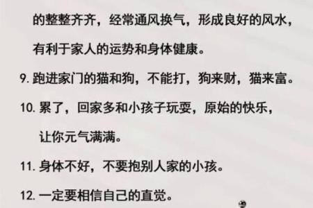 风水学注意事项，避免五种情况