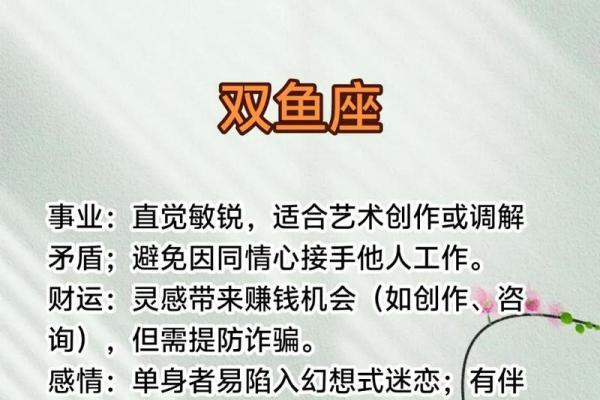 精品购物指南星座运势