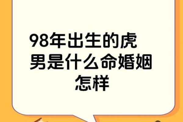 属虎正缘出现在哪年 属虎人婚姻配对表