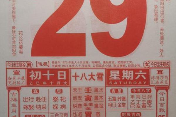 老黄历择吉日 2024年11月14日是结婚领证好日子吗