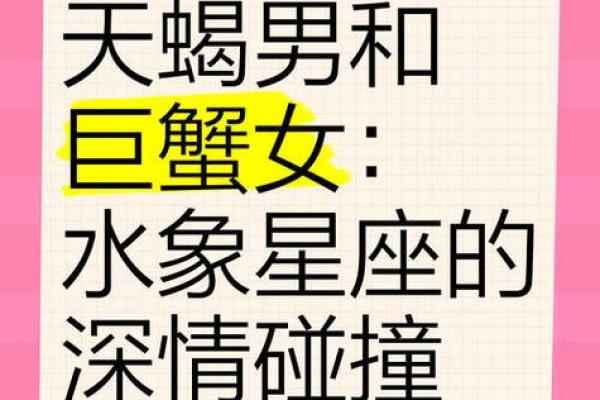 爱巨蟹女一辈子的星座 又爱又宠 感情甜蜜