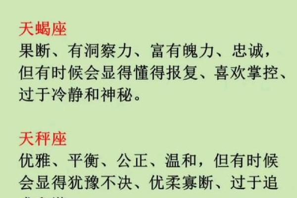 12星座性格描述准确吗