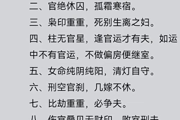 疼爱妻子八字