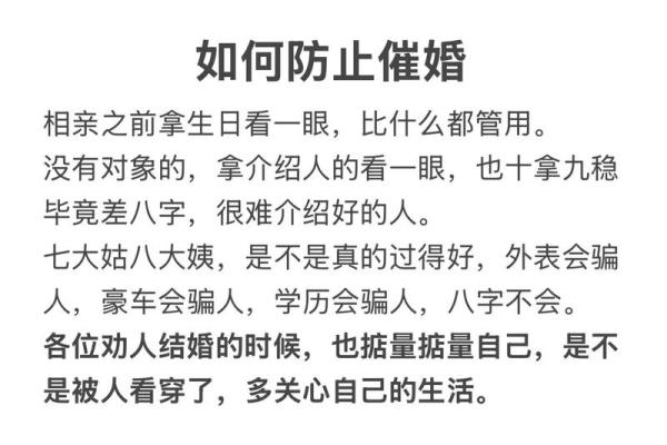 疼爱妻子八字