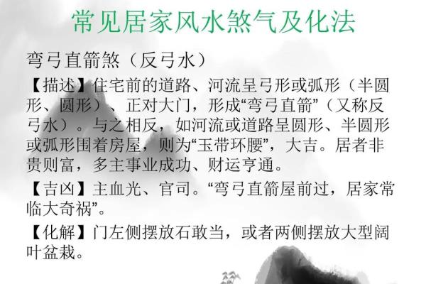 风水：常见的一些破财的住宅风水，应该如何去化解？