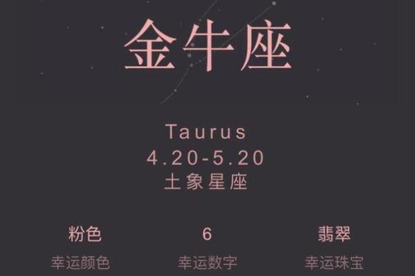 金牛女跟什么星座最配  最迷恋金牛座的星座