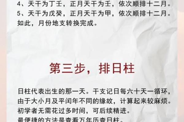 八字如何才能让人疼爱呢？