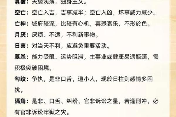 八字喜用神金火土怎么起名