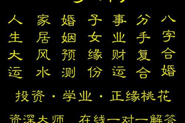 姻缘八字算命