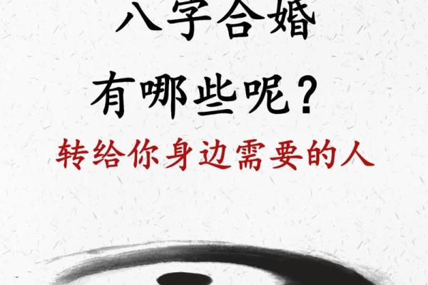 在线八字合婚