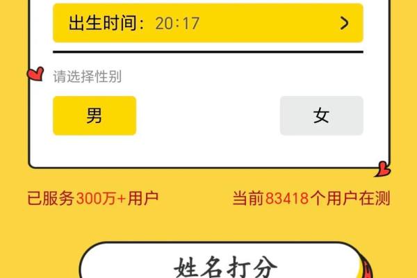 免费测时辰名字打分测试