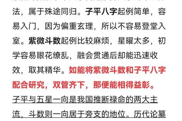 紫微斗数兴趣 紫微斗数爱好交流群？
