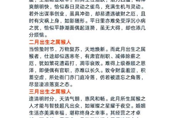什么字适合给晚上9点出生的属猴男孩起名字姓名