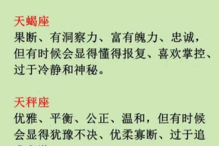 12星座性格描述准确吗