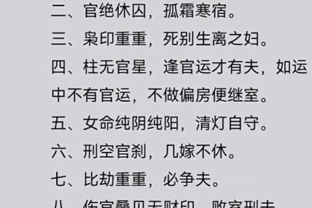 疼爱妻子八字