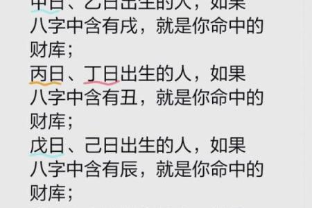 八字财库没法开 可做开财库法事提升财运