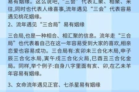 姻缘八字算命