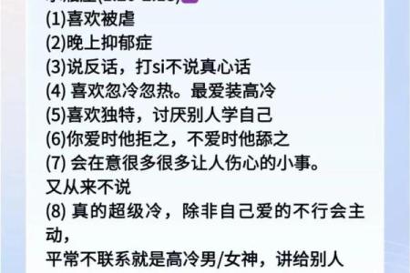 十二星座哪些星座心机深