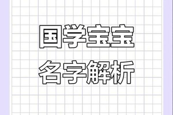 国学测试姓名配对 国学测名字？