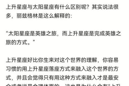 十二星座上升星座是什么意思 太阳月亮上升星座是什么意思