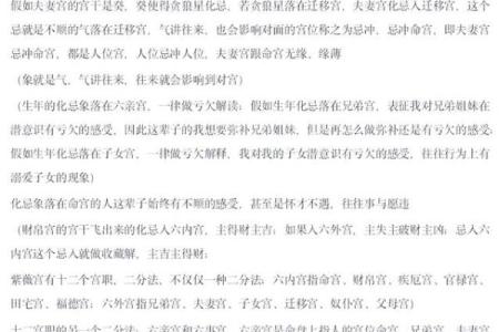 紫薇斗数里忌代表什么