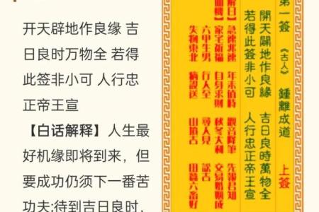 观音灵签26签解说婚姻
