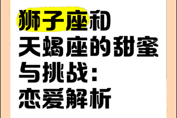 天蝎男和狮子女配对指数 天蝎男和狮子女适合做夫妻吗 天蝎男和狮子女配对指数 天蝎男和狮子女适合做夫妻吗